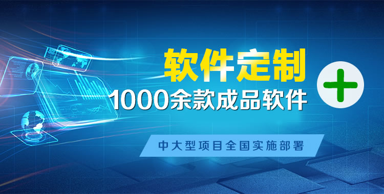 揭东管理系统软件软件开发